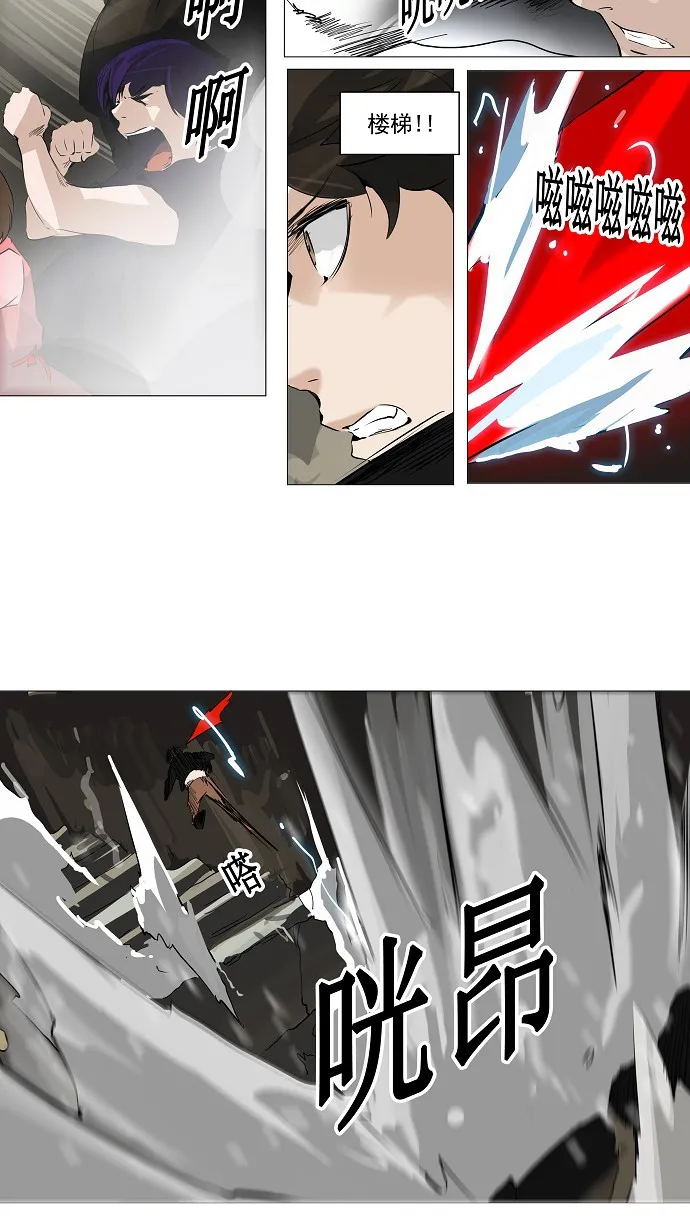 神之塔漫画包子漫画漫画,第223话27图