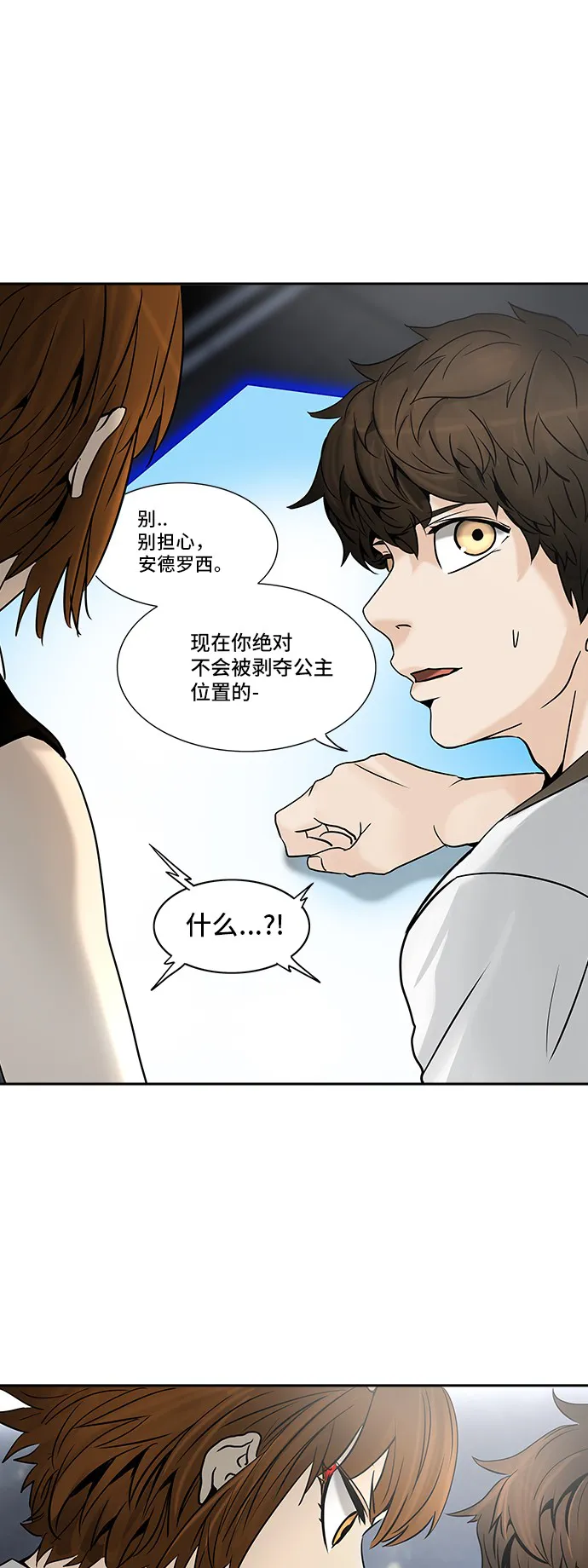 神之塔漫画漫画,第300话44图