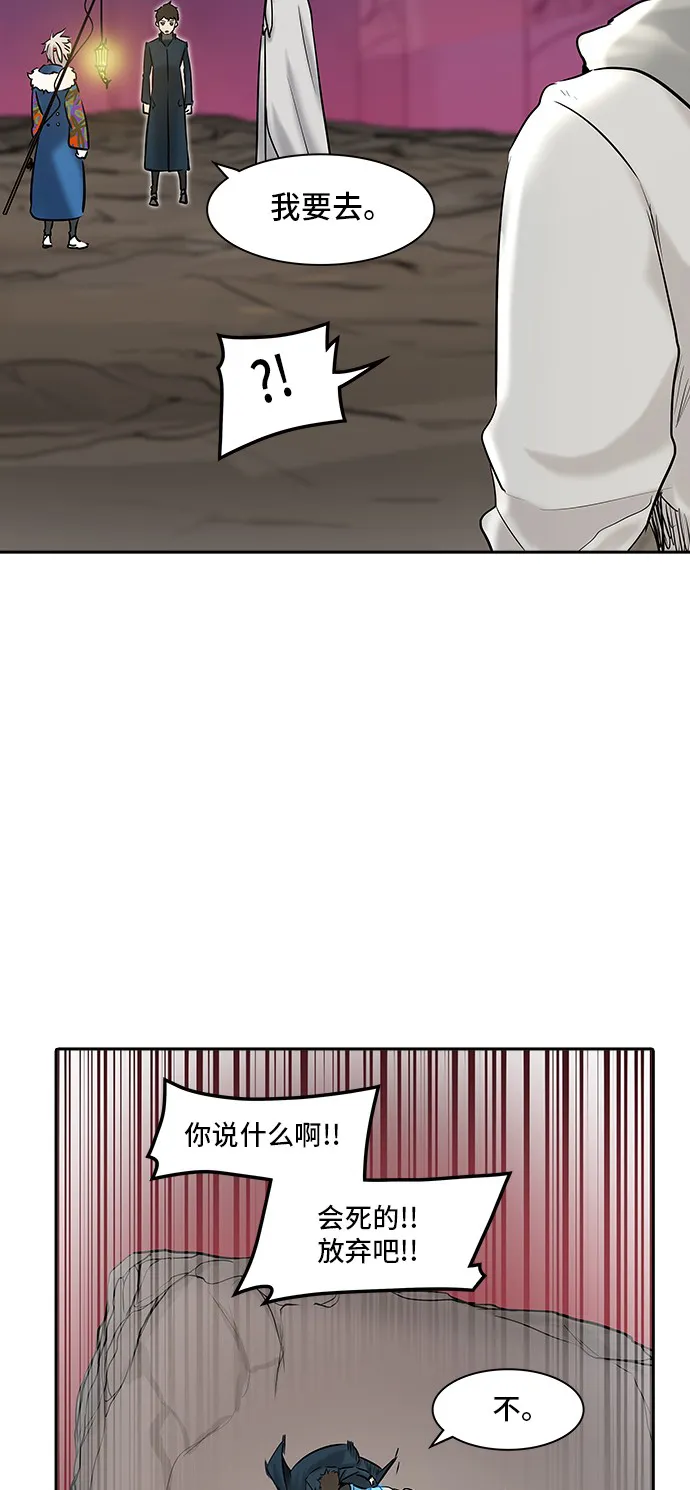 神之塔在线漫画漫画,第324话52图