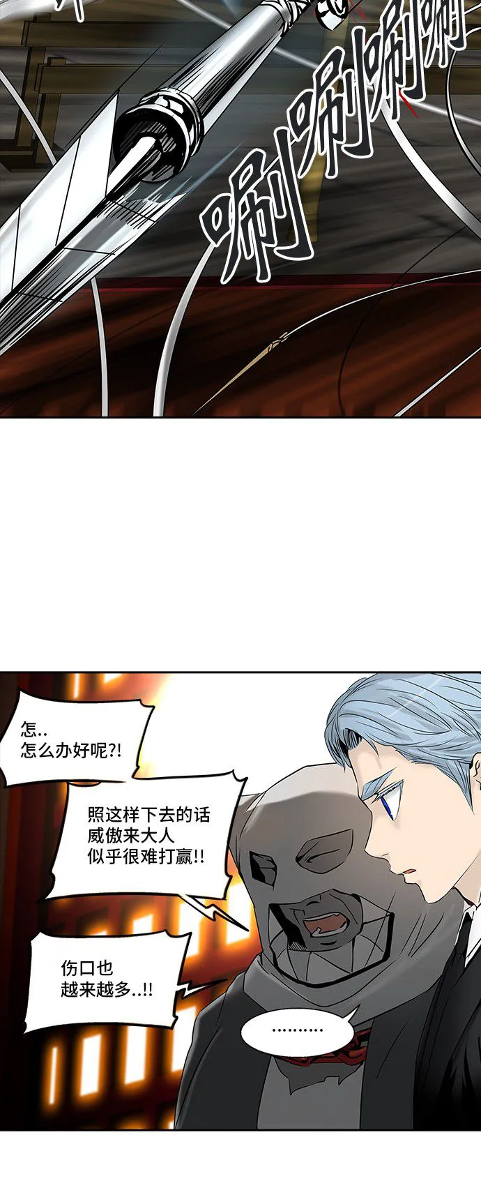 神之塔漫画什么时候更新漫画,第298话39图
