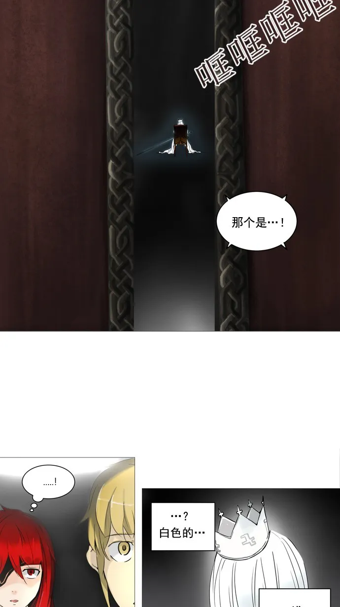 神之塔在线漫画漫画,第236话79图