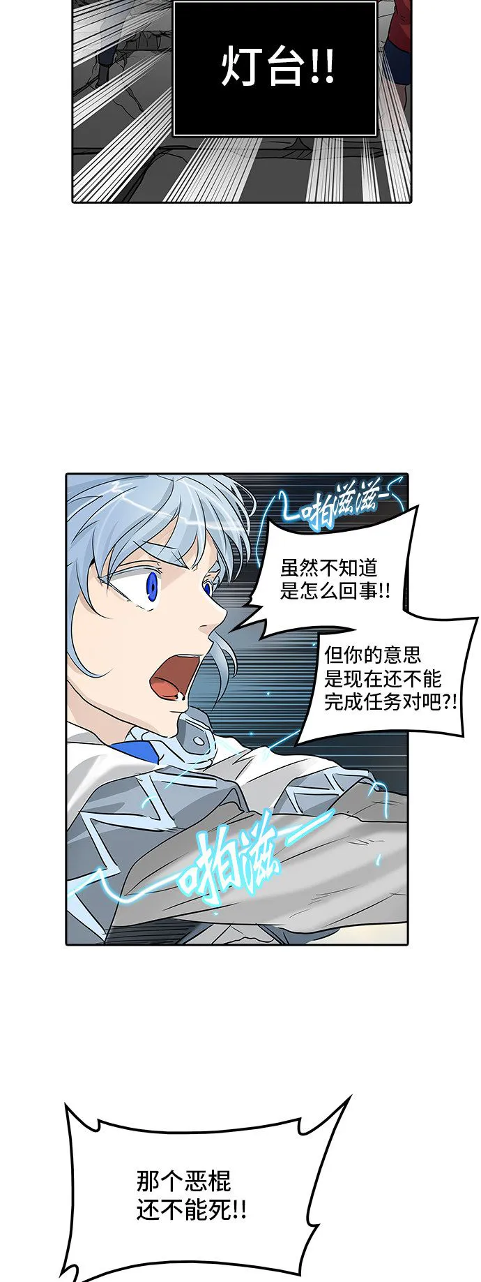 神之塔漫画在哪个软件上能看漫画,第355话9图
