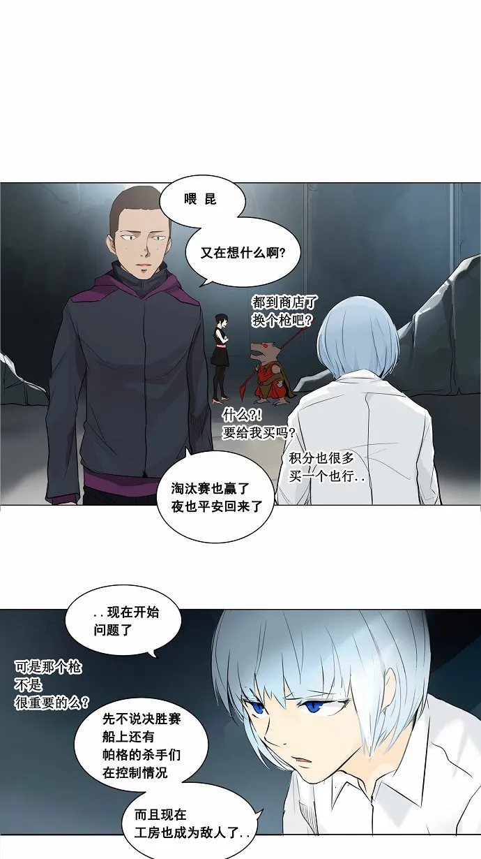神之塔漫画漫画,第177话20图