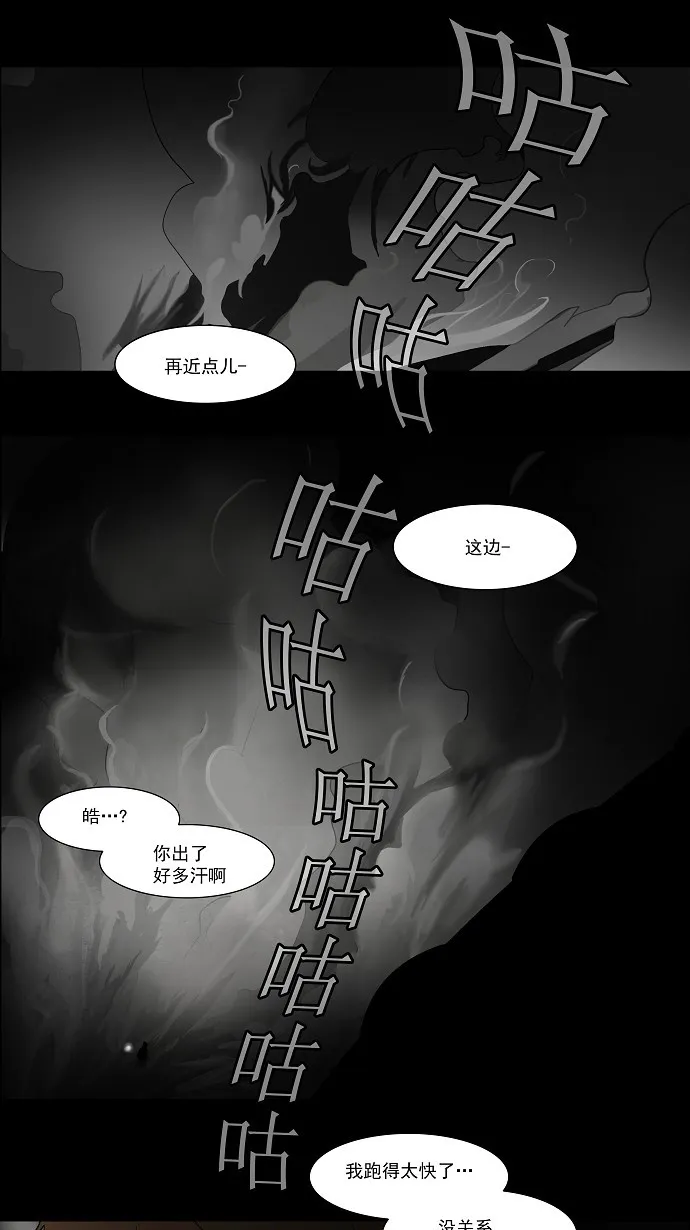 神之塔漫画漫画,第48话3图