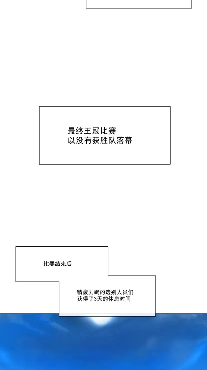 神之塔漫画什么时候更新漫画,第27话12图