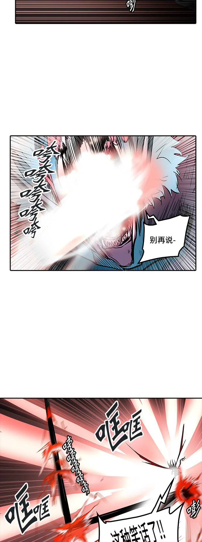 神之塔漫画免费观看全集下拉式漫画,第332话67图