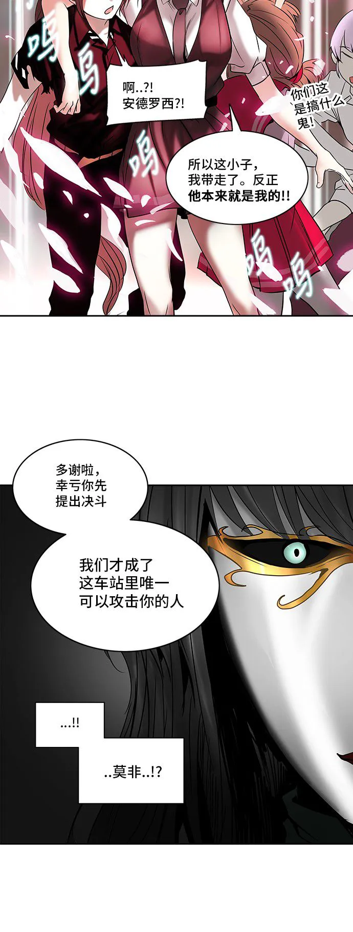 神之塔漫画什么时候更新漫画,第284话76图