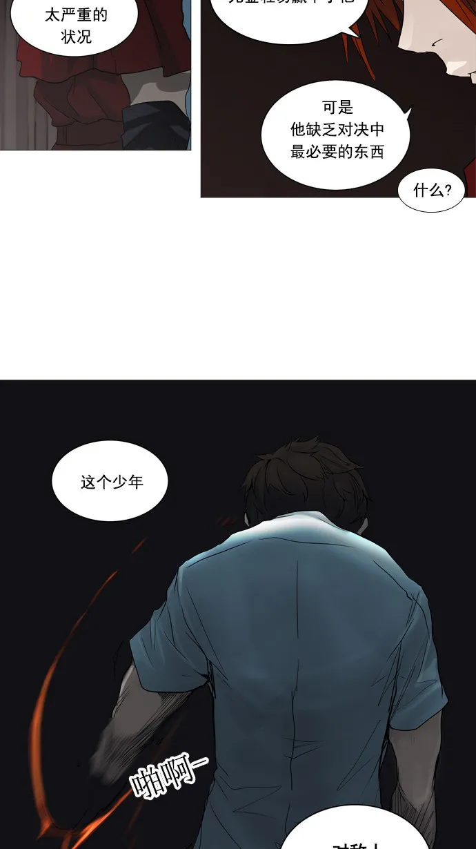神之塔漫画什么时候更新漫画,第247话26图
