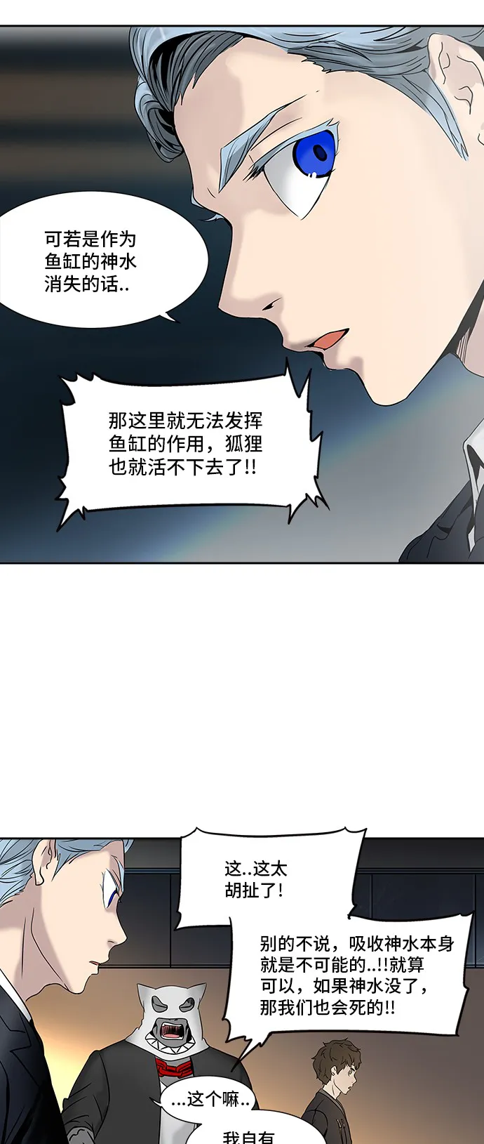 神之塔漫画漫画,第293话51图