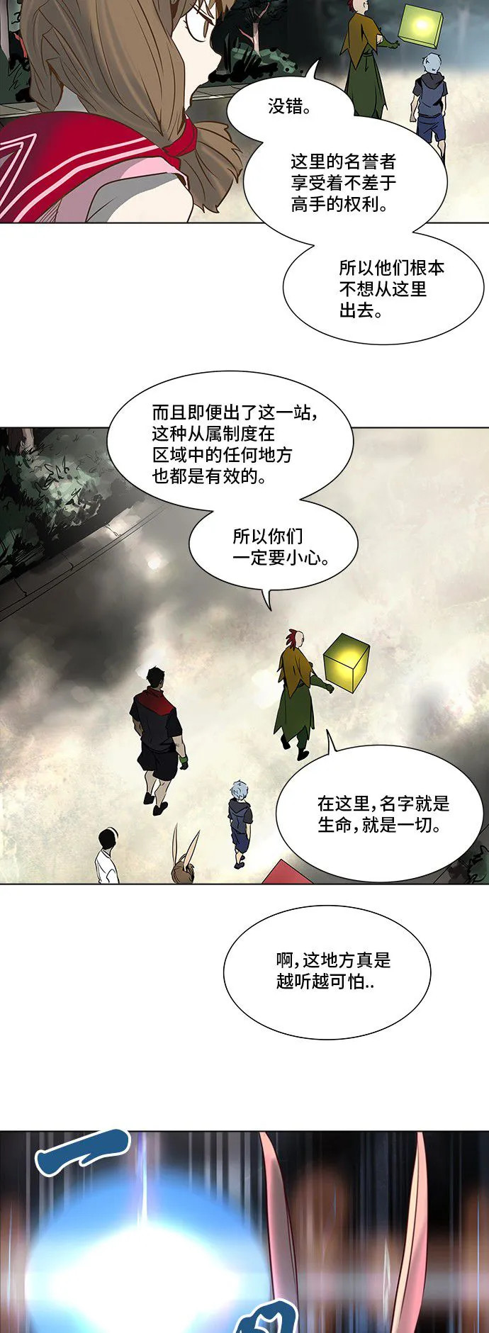 神之塔漫画什么时候更新漫画,第280话33图