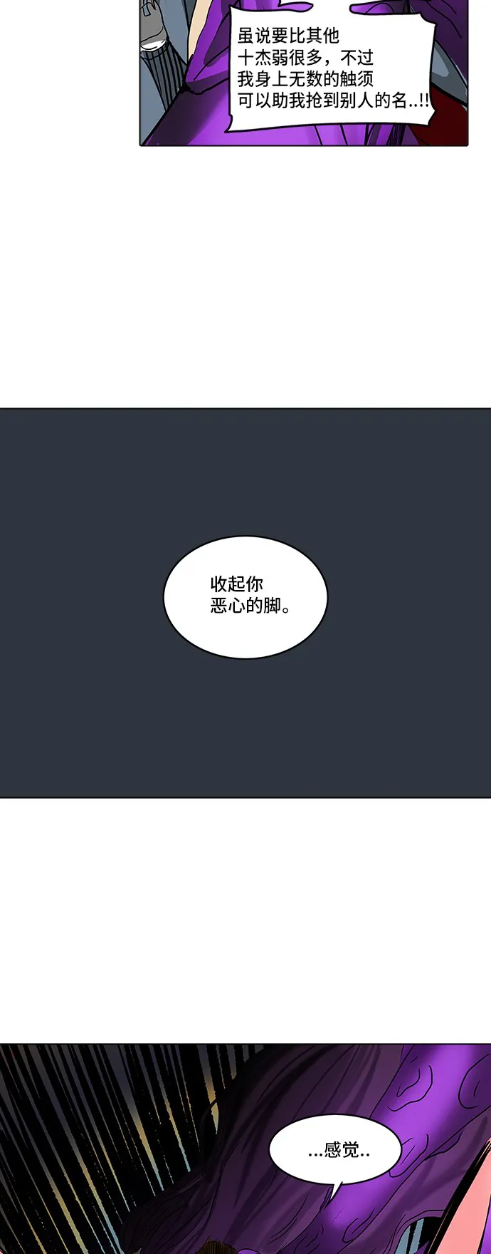 神之塔漫画漫画,第281话43图