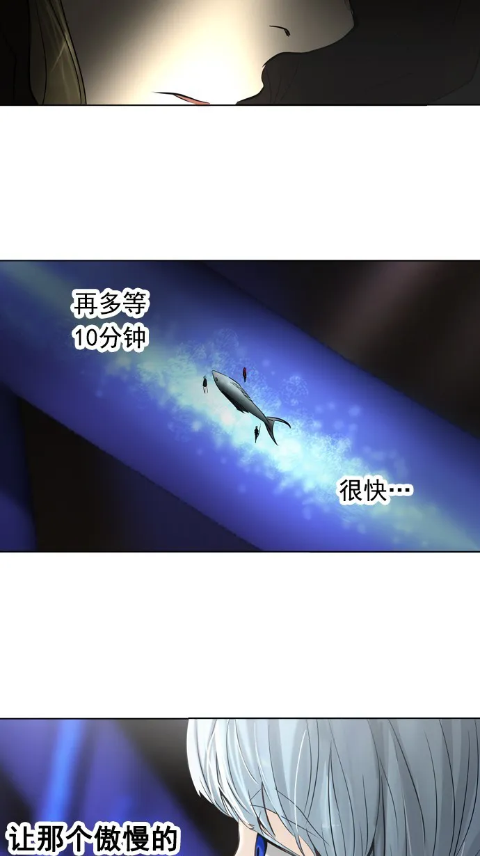 神之塔在线漫画漫画,第260话16图