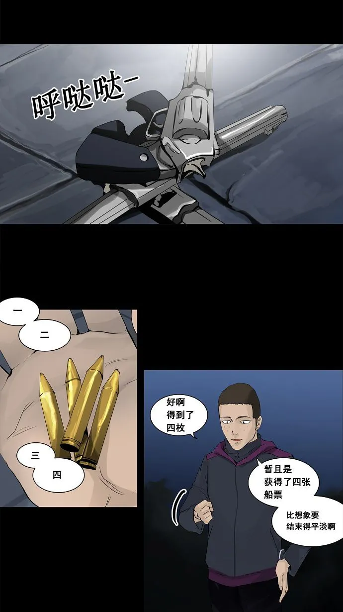 神之塔漫画漫画,第138话33图