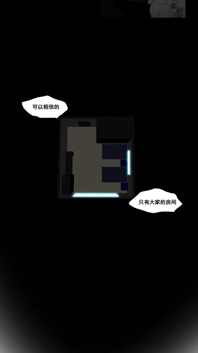 神之塔漫画解说大结局漫画,第90话58图