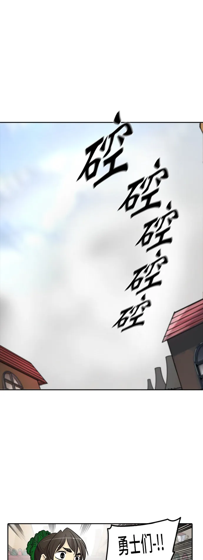 神之塔漫画解说大结局漫画,第351话22图