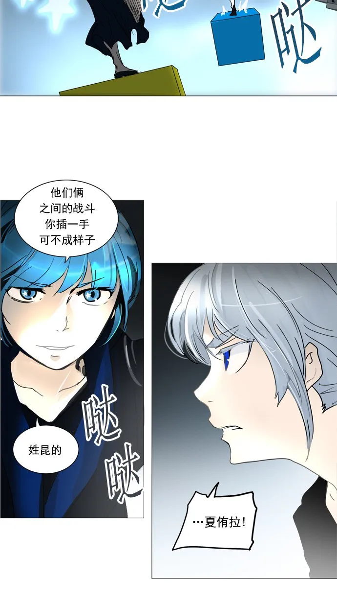神之塔漫画漫画,第244话10图