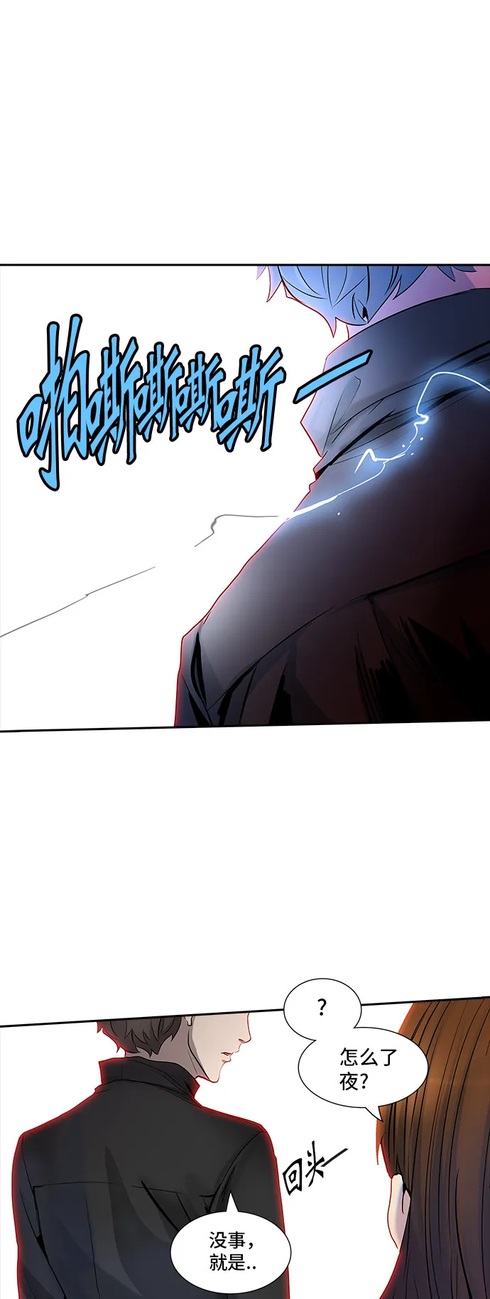 神之塔漫画漫画,第347话7图