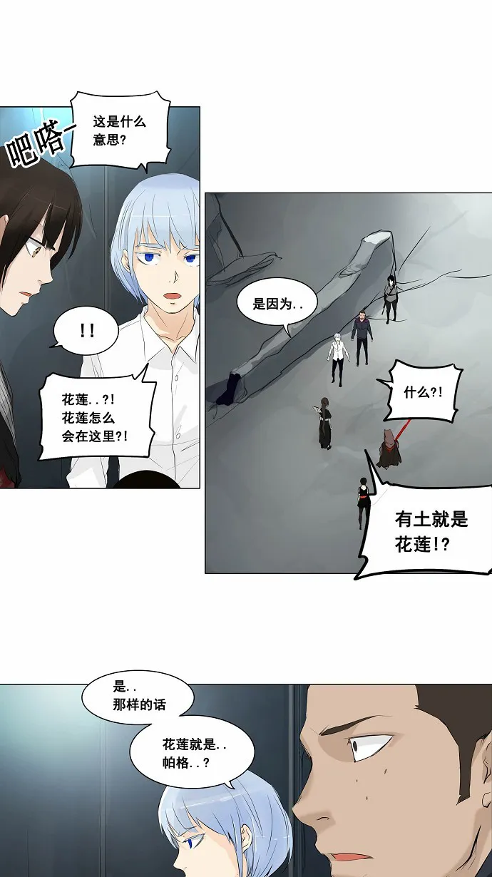 神之塔漫画漫画,第178话16图