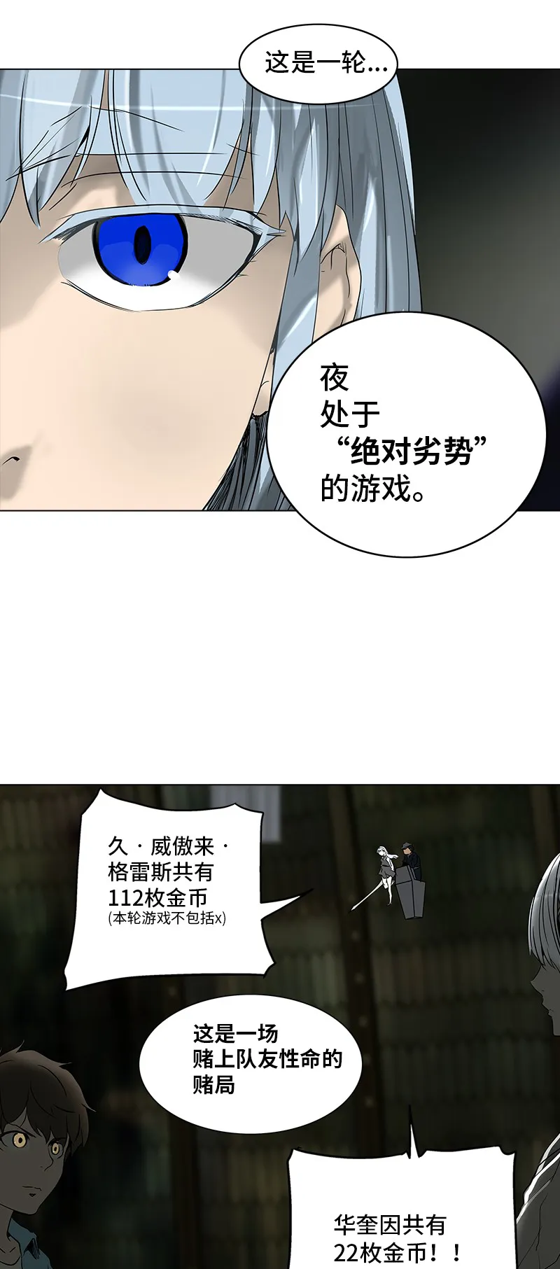 神之塔漫画漫画,第268话54图