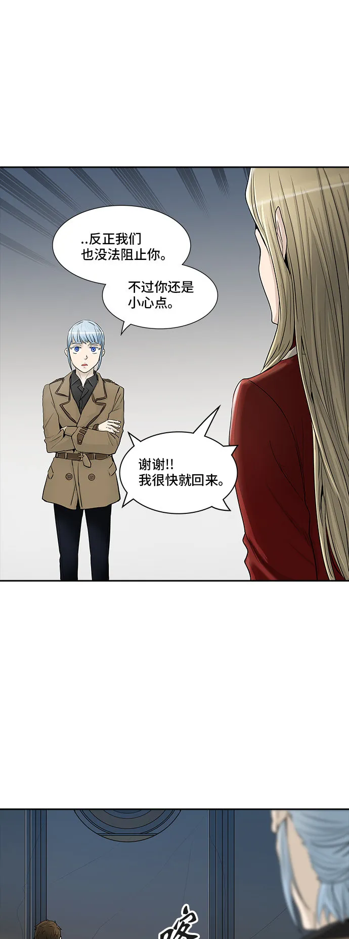 神之塔漫画解说大结局漫画,第365话48图