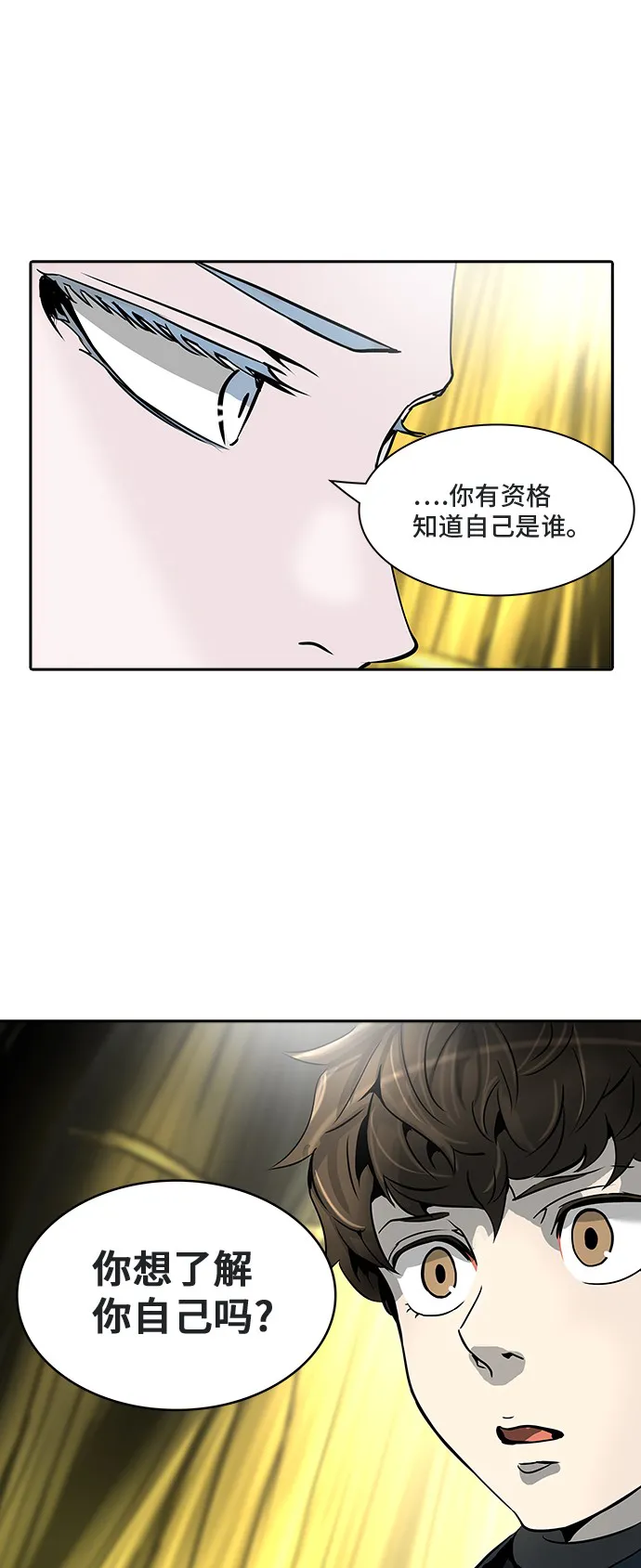 神之塔漫画在哪个软件上能看漫画,第318话66图