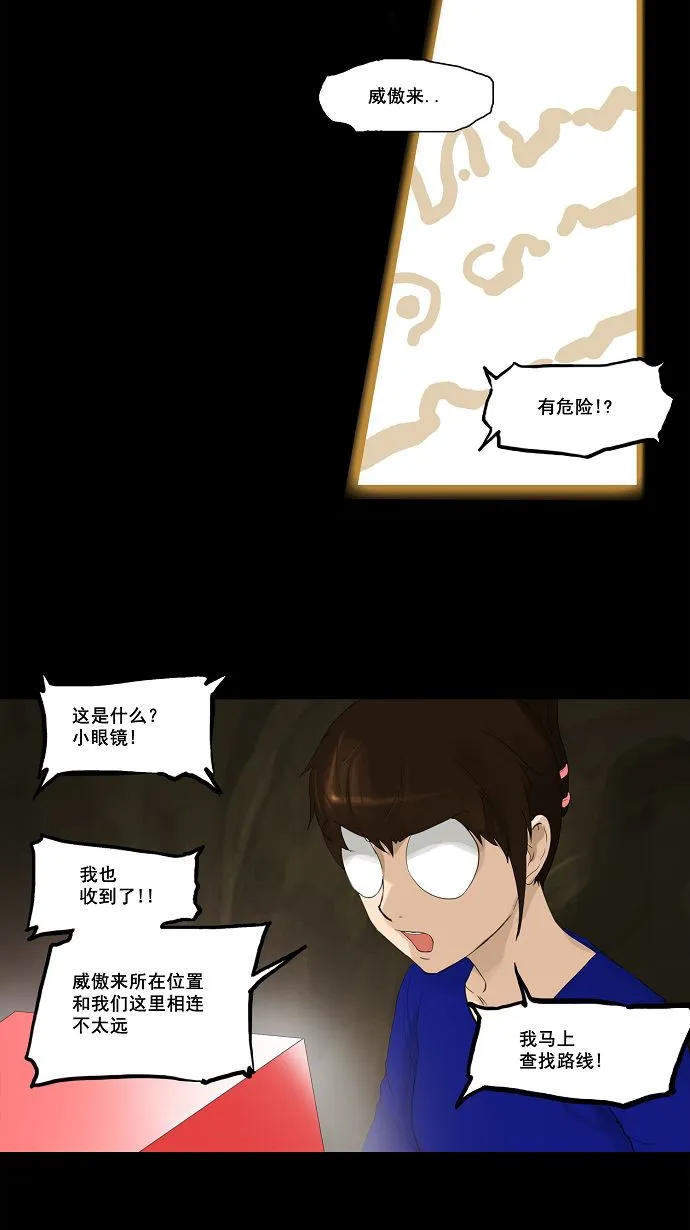 神之塔漫画什么时候更新漫画,第112话15图