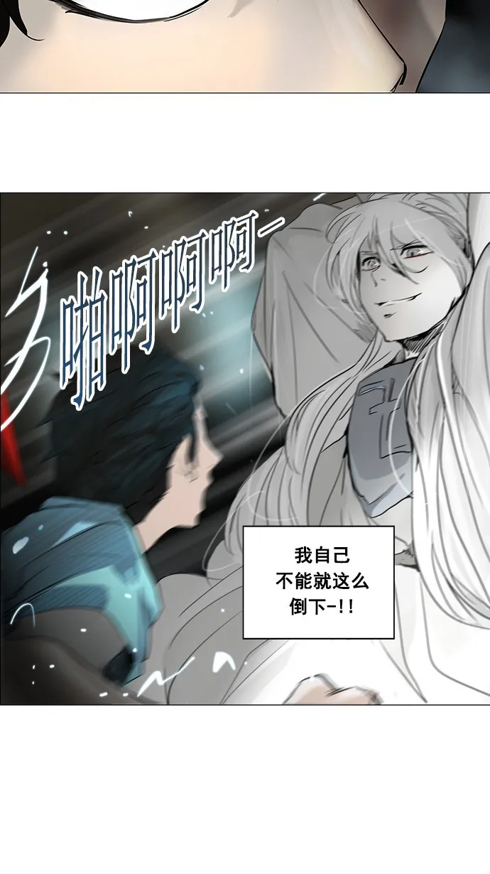 神之塔漫画漫画,第244话41图
