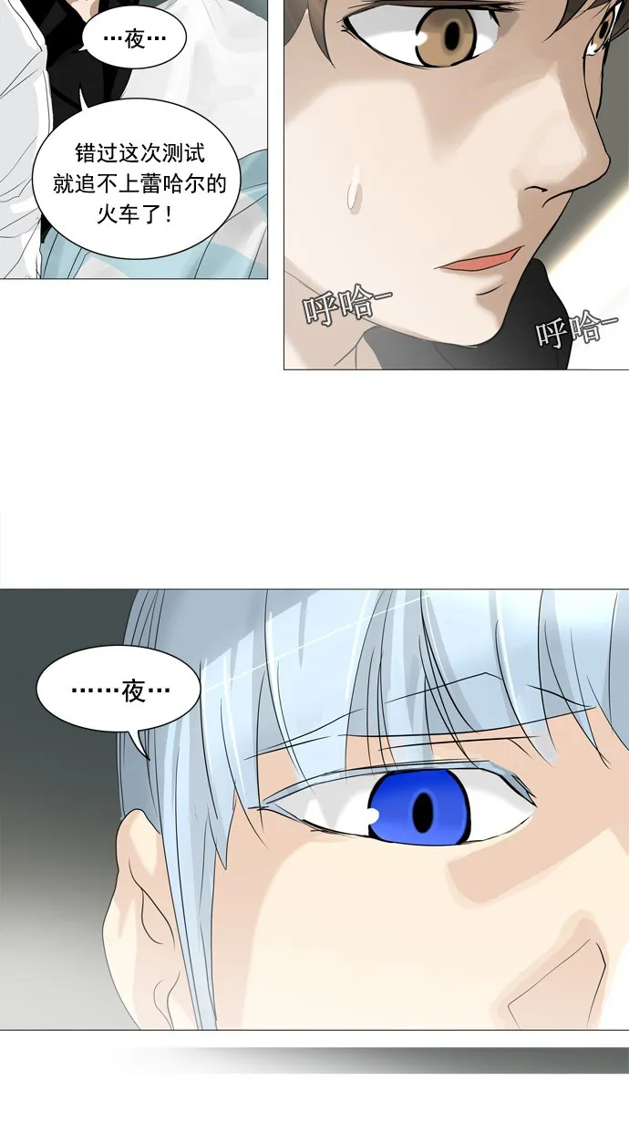 神之塔漫画漫画,第235话11图