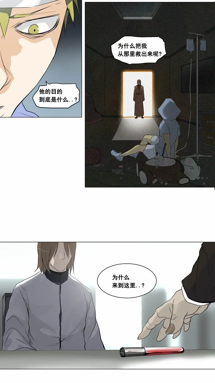 神之塔漫画漫画,第179话20图