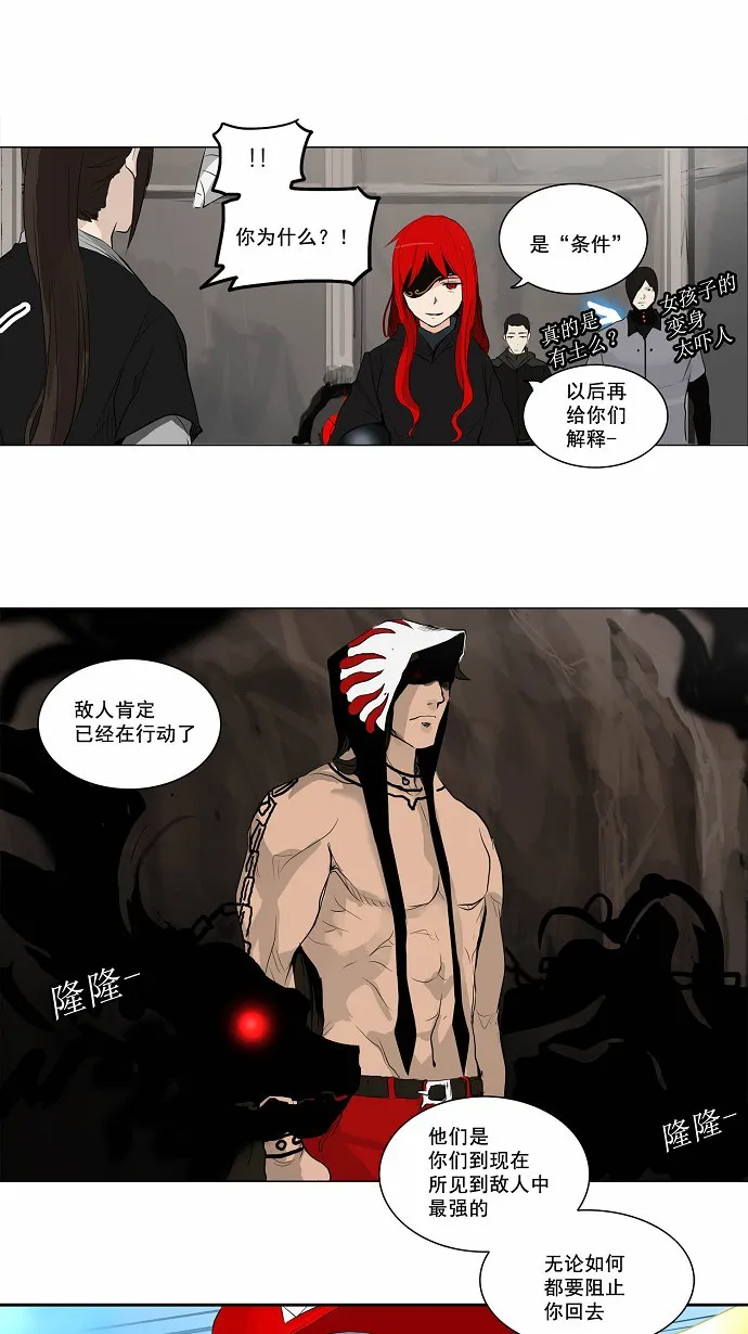 神之塔漫画什么时候更新漫画,第171话29图