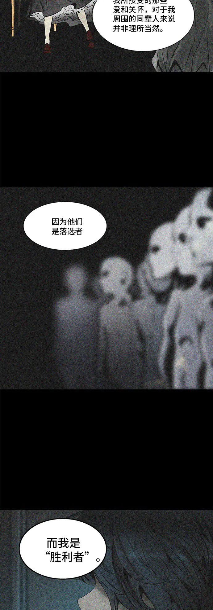 神之塔漫画什么时候更新漫画,第296话26图