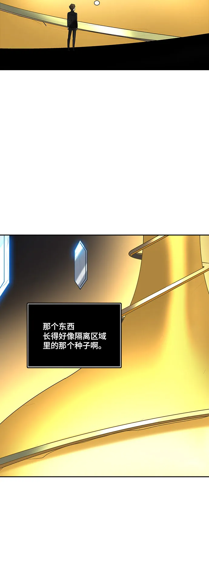 神之塔漫画解说大结局漫画,第365话55图