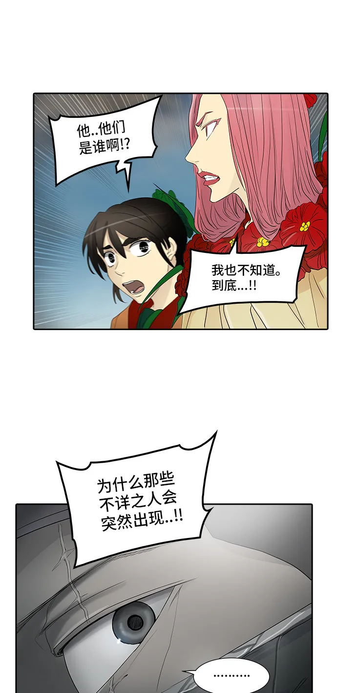 神之塔漫画解说大结局漫画,第354话28图