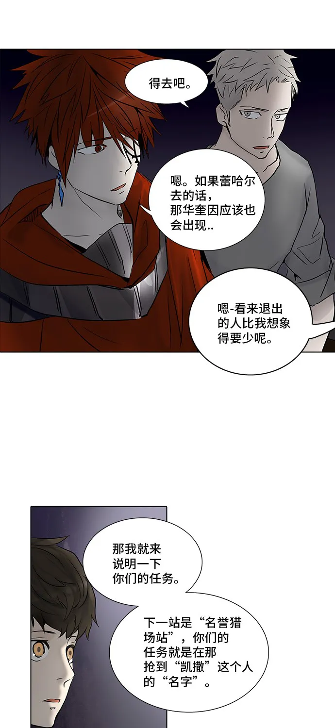 神之塔漫画解说大结局漫画,第278话36图