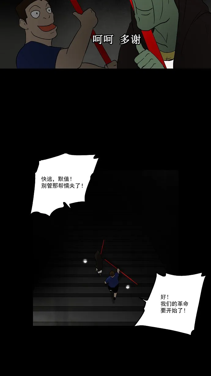 神之塔漫画漫画,第46话25图