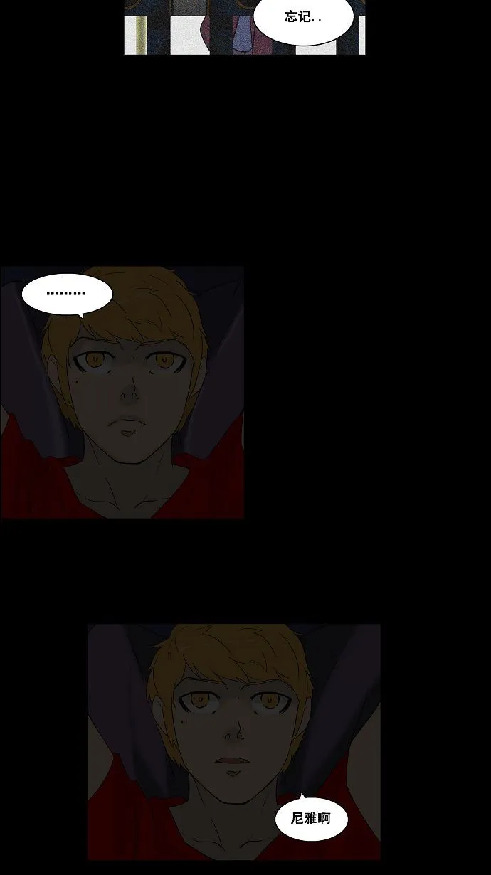 神之塔漫画解说大结局漫画,第90话46图