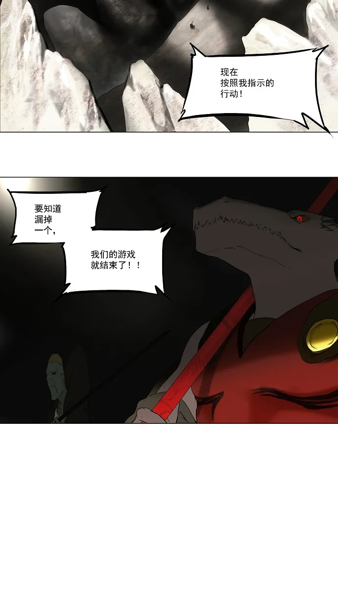 神之塔漫画漫画,第64话7图