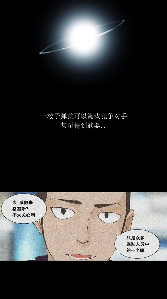 神之塔漫画漫画,第138话12图