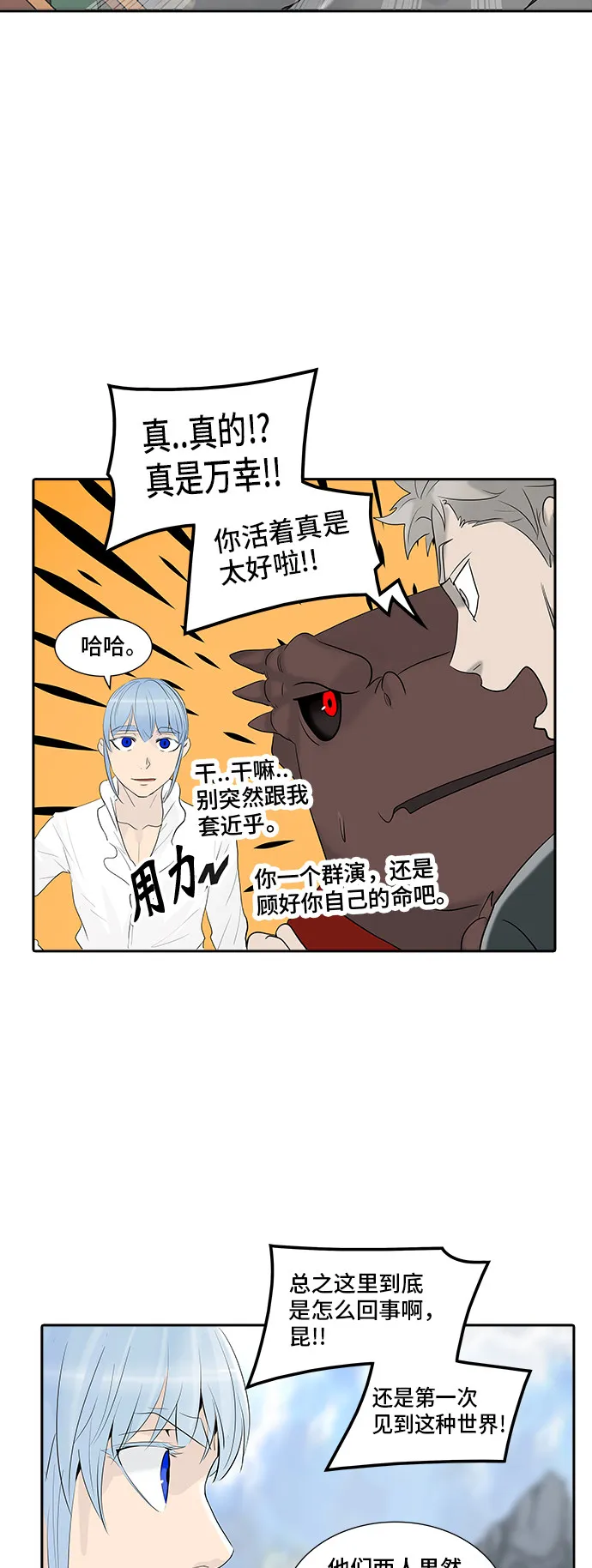 神之塔漫画漫画,第348话63图