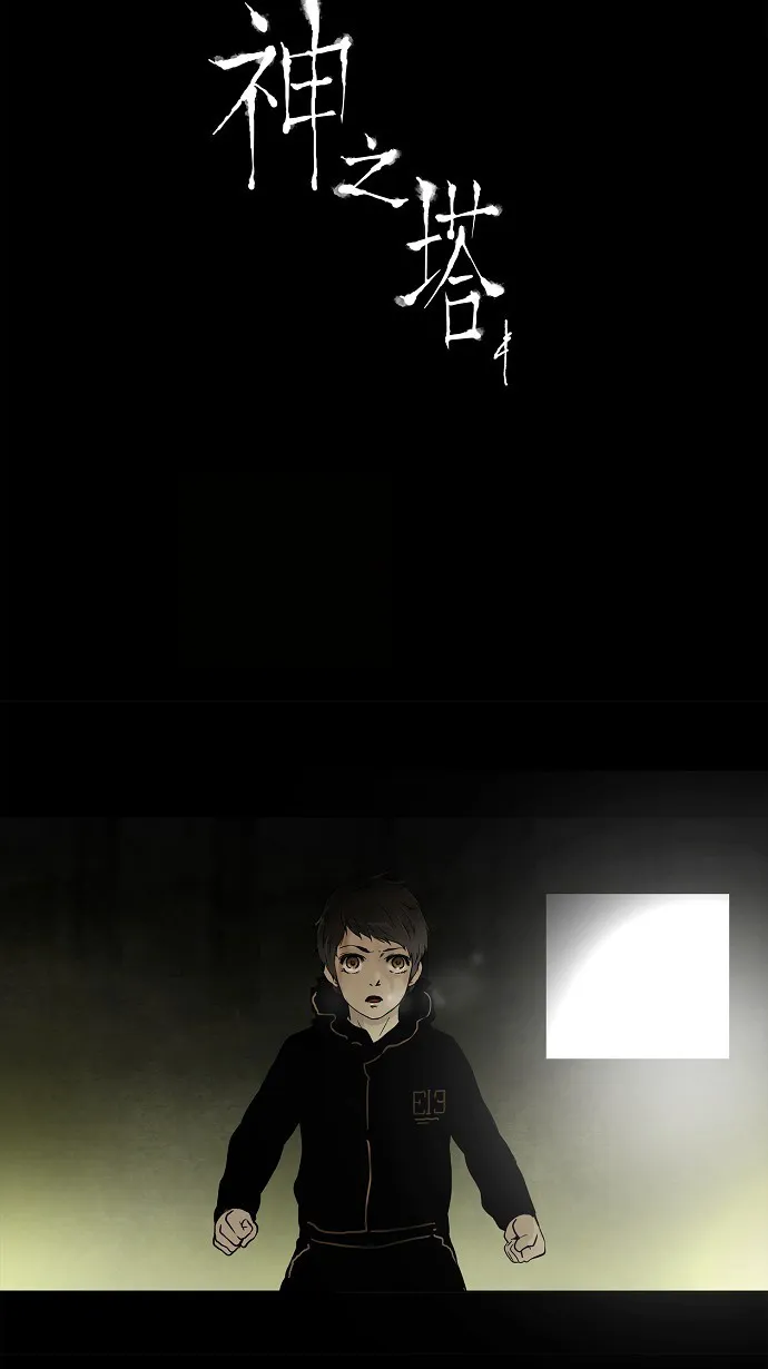 神之塔战力排名漫画,第49话24图