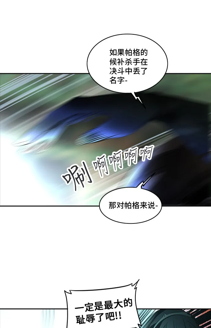 神之塔漫画什么时候更新漫画,第284话50图