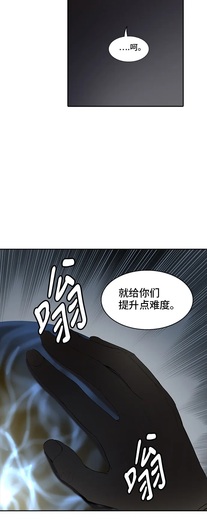 神之塔漫画在哪个软件上能看漫画,第350话41图