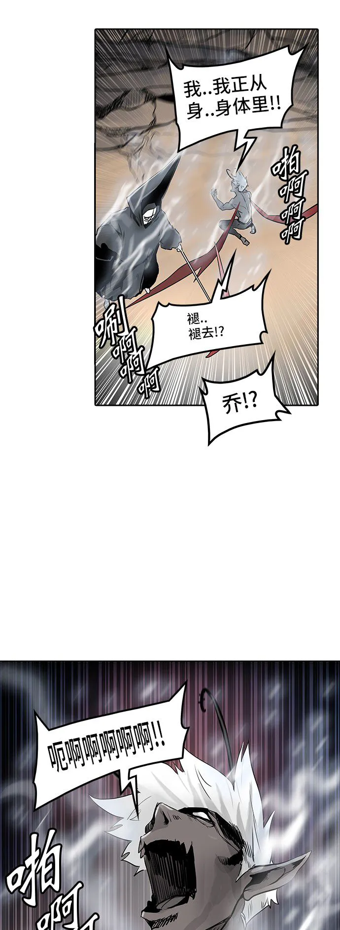 神之塔漫画漫画,第335话69图