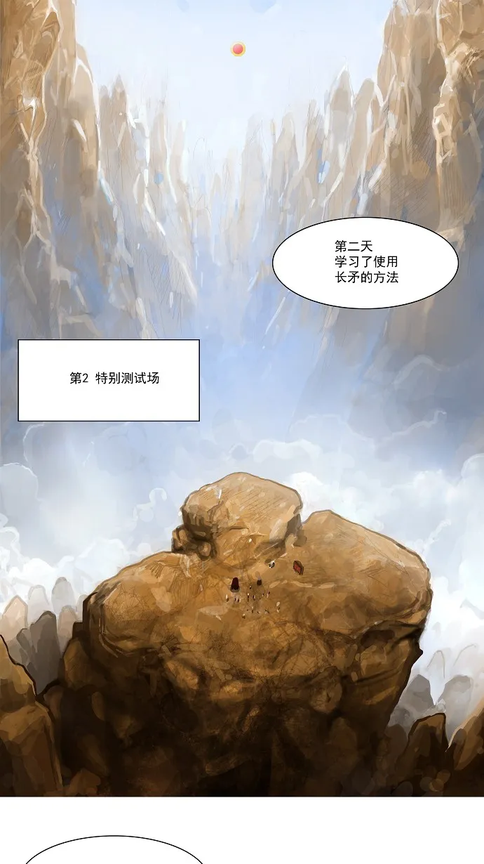 神之塔漫画漫画,第30话31图