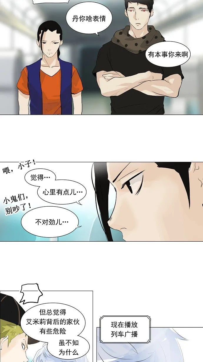 神之塔在线漫画漫画,第197话17图