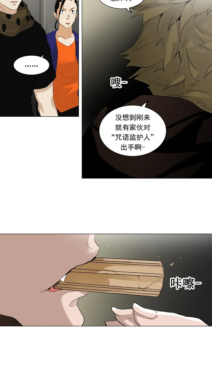 神之塔漫画什么时候更新漫画,第202话31图