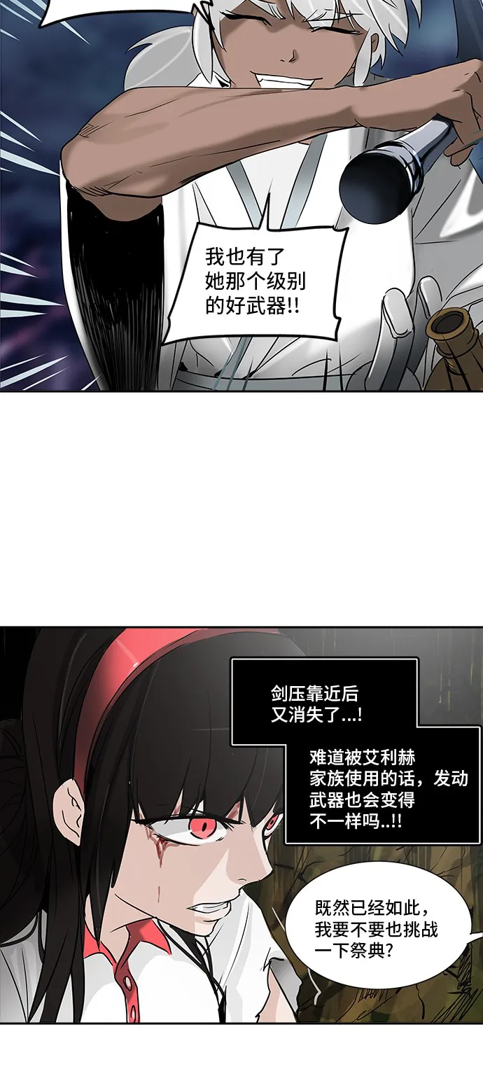神之塔漫画漫画,第287话53图