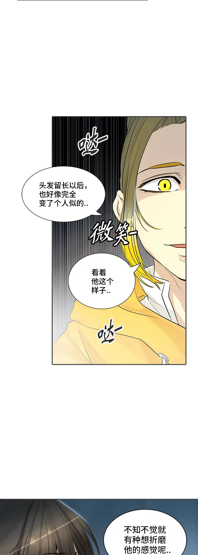 神之塔漫画漫画,第347话54图