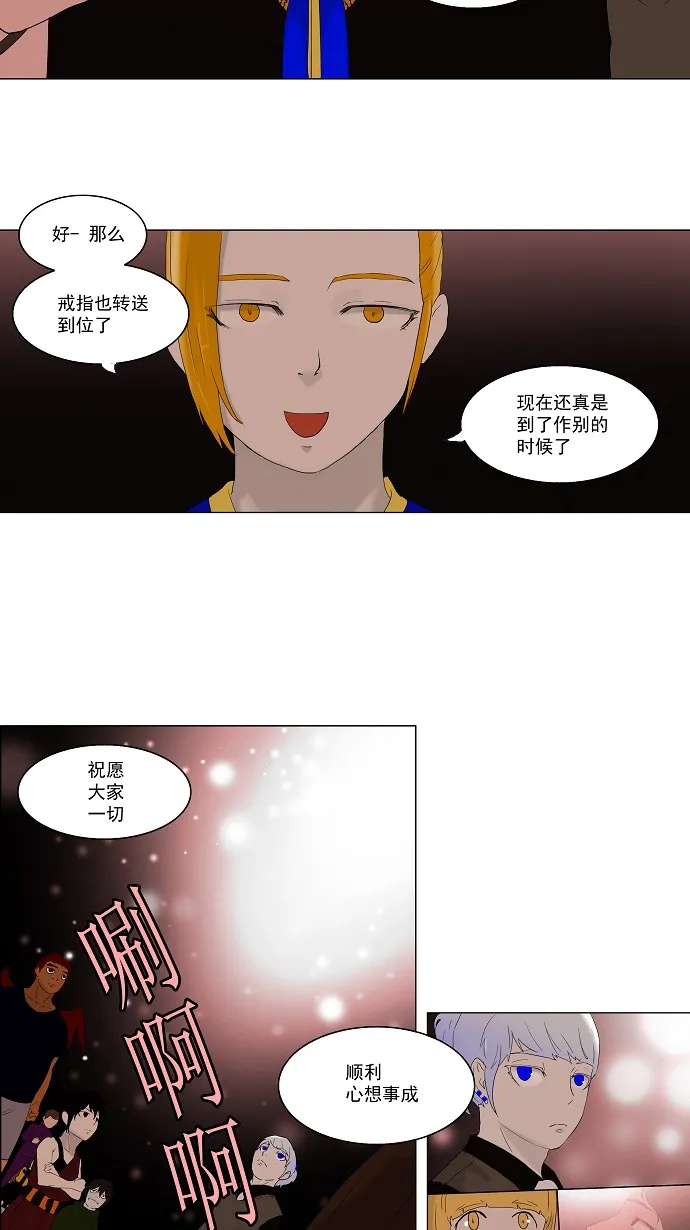 神之塔战力排名漫画,第79话7图