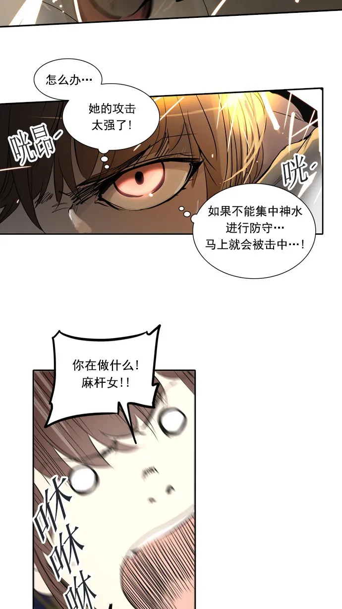 神之塔漫画在哪个软件上能看漫画,第256话30图